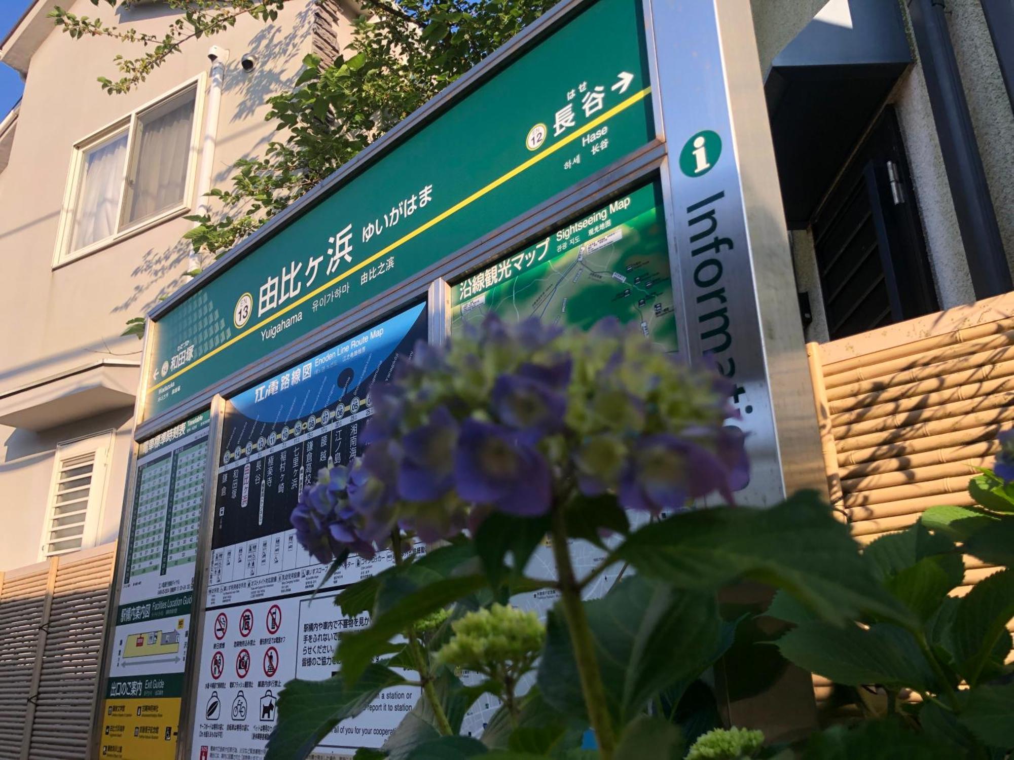 Webase Kamakura Exterior foto